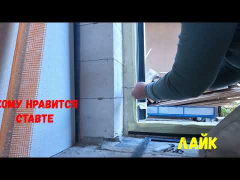 Видео: ОТКОСЫ!! Как сделать ОТКОСЫ быстро и качественно, Топ способ, теплые откосы