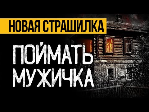 Видео: Вот ДИКАЯ ИСТОРИЯ! Слушай До Конца И БУДЕШЬ ШОКИРОВАН! Страшные Истории На Ночь. Ужасы. Мистика