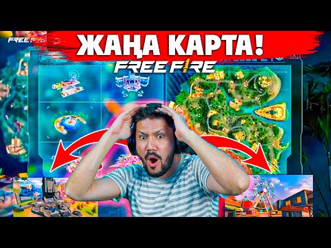 Видео: ОЙЫНДАҒЫ ЕҢ ӘДЕМІ КАРТА БОЛАЙЫН ДЕП ТҰР! 😍 SOLAR #freefire #фрифаер