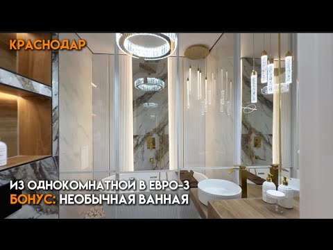 Видео: Готовый вариант: ремонт, мебель, техника 🔥