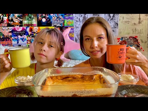 Видео: МУКБАНГ ЗАВТРАК/ТВОРОЖНАЯ ЗАПЕКАНКА СО СГУЩЁНКОЙ И СМЕТАНОЙ/MUKBANG BREAKFAST