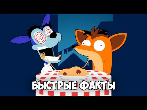 Видео: Быстрые факты о Crash Bandicoot | Fast Facts | озвучка - GaRReTT
