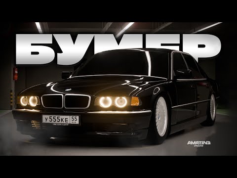 Видео: Культовая БМВ из фильма Бумер в Amazing Online RP