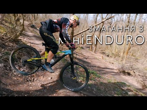 Видео: Велосезон відкрито змаганнями з miniEnduro | Дніпро МТБ