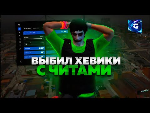 Видео: Я ВАС ОБМАНЫВАЛ? ИГРАЛ С ЧИТАМИ на GALAXY DM