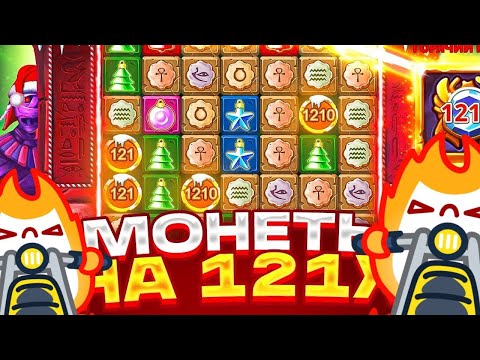 Видео: УСТРОИЛ ШУСТРЫЙ КАМБЕК В SANTA MUMMY! НО ЧТО-ТО ПОШЛО НЕ ТАК.. СПИНЫ ПО МАКСБЕТУ! ПОЙМАЛ БОНУС?