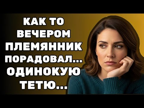 Видео: Всё началось с массажа — и продолжилось так, как никто не ожидал…