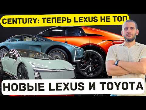 Видео: Toyota шокировала - новая Corolla и флагман Century!