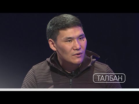 Видео: «Талбан» биэриигэ: Саха эстрадатын туһунан (04.03.20)