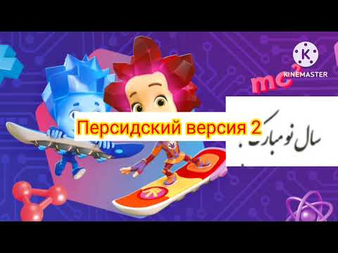 Видео: фиксики концовка на разных языках