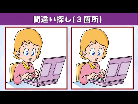 Видео: Найдите 3 отличия | Иллюстрация Версия #887