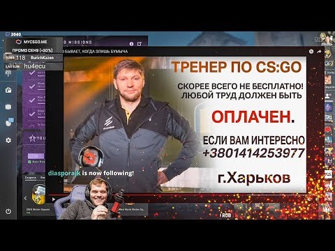 Видео: CEH9 СМОТРИТ: РАЙЗ "ВОТ ЧТО БЫВАЕТ, КОГДА ЗЛИШЬ БУМЫЧА"
