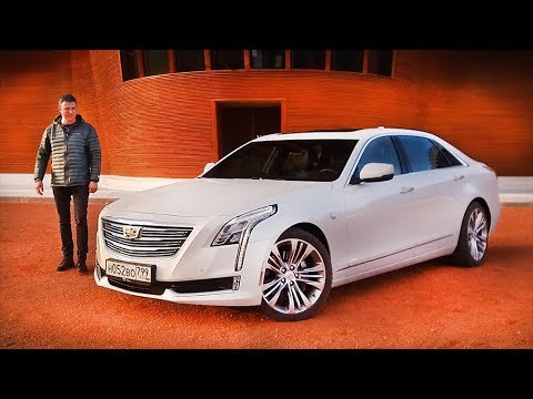 Видео: Тест-драйв Cadillac CT6. Больше чем BMW 7, а цена как у Audi A6!