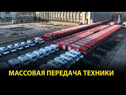 Видео: Передача техники для МЧС, Бишкеку и Минздраву