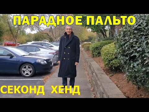 Видео: Интересные находки в магазине секонд хенд Гудвил, США.