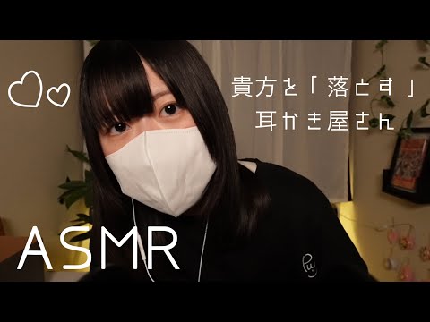 Видео: Мастерица ушных чисток, которая хочет тебя соблазнить ASMR / [ASMR студентки] [Юри?]