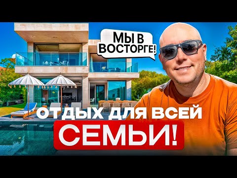 Видео: Нашли ХОРОШИЙ СЕМЕЙНЫЙ ОТЕЛЬ! Отличный отдых для ВСЕЙ СЕМЬИ в Турции! Обзор Vogue Supreme Bodrum