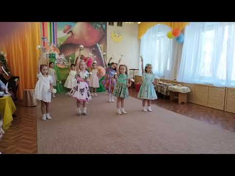 Видео: Танец с цветами в старшей группе детского сада