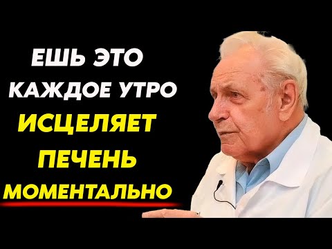 Видео: ПЕЧЕНЬ ОЖИВАЕТ за 10 ДНЕЙ! Бесценные советы Неумывакина