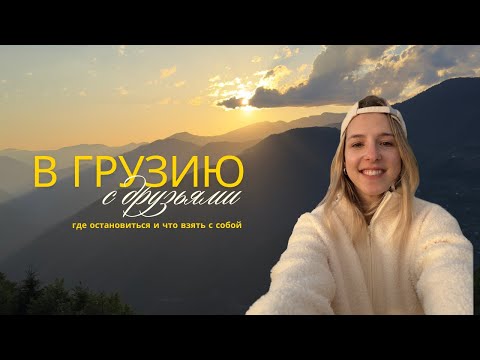 Видео: ЛУЧШЕЕ место для встречи с друзьями и обзор  travel косметики от MALIN + GOETZ