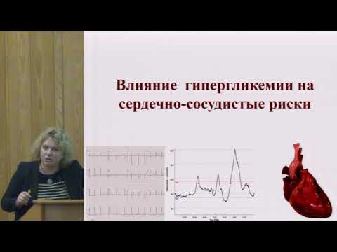 Видео: Черникова Н.А. Ведение пациентов с сахарным диабетом и сердечно-сосудистыми катастрофами.