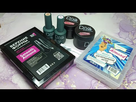 Видео: Большая распаковка маникюрных товаров с Ozon и Wildberries 🔥