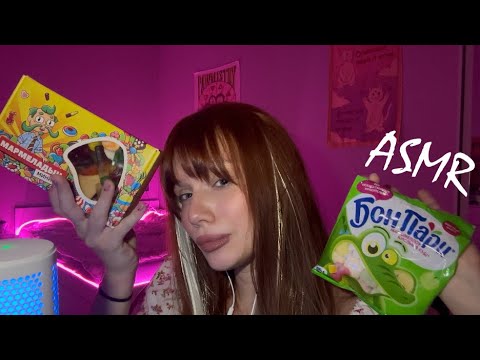 Видео: ASMR | итинг мармелада | АСМР
