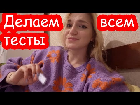 Видео: VLOG Бабушка заразилась. У Насти 37 и 5