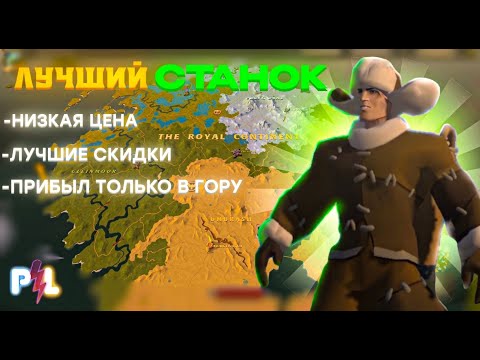 Видео: ВСЕ о НАЧАЛЬНОМ КРАФТЕ для НОВИЧКА в Albion Online | Pro Leto