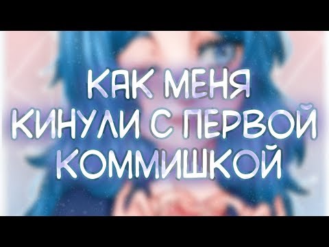 Видео: МОИ УЖАСНЫЕ ЗАКАЗЧИКИ/КАК МНЕ НЕ ЗАПЛАТИЛИ ЗА АРТ