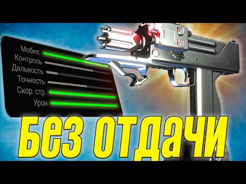 Видео: MAC-10: Легенда, Которая Ведет К Победе в Combat Master