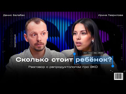 Видео: Как избежать ошибок на пути к здоровой беременности через ЭКО?