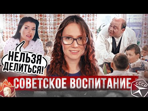 Видео: Вероника Степанова VS Советское Воспитание I Делиться вредно?