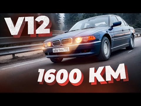 Видео: BMW на V12. Доехать любой ценой.