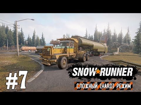 Видео: ПУТЬ К НОВЫМ КОЛЕСАМ / СЛОЖНЫЙ РЕЖИМ HARD MODE ► SNOWRUNNER #7