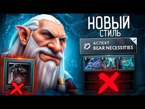 Видео: ЛОНДРУИД от NISHA | чемпион INTERNATIONAL 2024 Lone Druid Dota 2