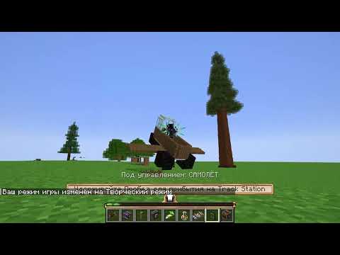 Видео: КАК СДЕЛАТЬ САМОЛЁТ С МОДОМ CREATE