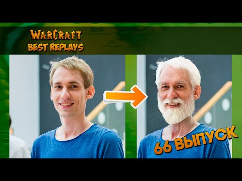 Видео: WarCraft 3 Best Replays 66 Выпуск (Deadman vs Miker)