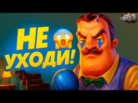 Видео: МНЕ УДАЛИЛИ КАНАЛ… но я ВЕРНУЛСЯ Hello Neighbor