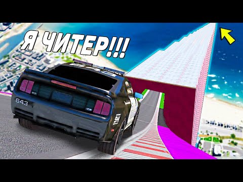 Видео: СНОВА ОБМАНУЛ СИСТЕМУ! СПУСК ПО ЛЬДУ БЕЗ ТОРМОЗОВ НА ЧИТ ТАЧКАХ В ГТА 5 МОДЫ! ОБЗОР МОДА В ГТА 5!