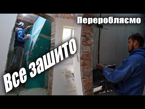 Видео: Сходи зашиті, шпаклюємо шви || Зробили розетки на бойлер та теплу підлогу