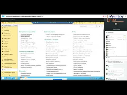 Видео: Вебинар «Ключевые возможности бюджетирования в 1С:Управление холдингом 3.1»