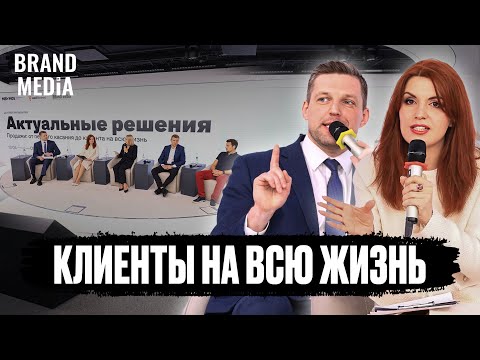 Видео: Как превращать клиентов в амбассадоров бренда. Повторные продажи. Бренд Медиа.