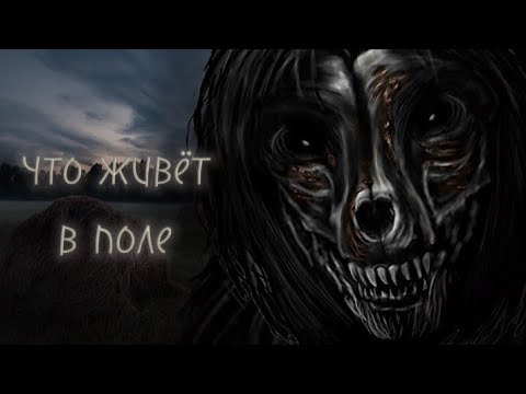 Видео: Wildcraft •|страшилка|•°{ЧТО ЖИВЁТ В ПОЛЕ?}°