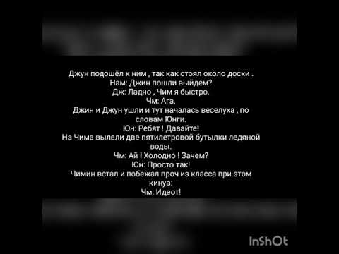 Видео: Фанфик ЮнМины " Я хочу тебя" 2 часть