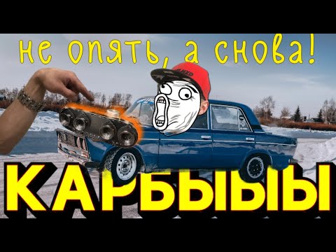 Видео: МОТОКАРБЫ НА КЛАССИКУ!?!?!?!!? stage 2