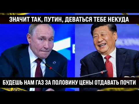 Видео: Значит так, Путин, деваться тебе некуда, будешь нам за полцены теперь газ отдавать