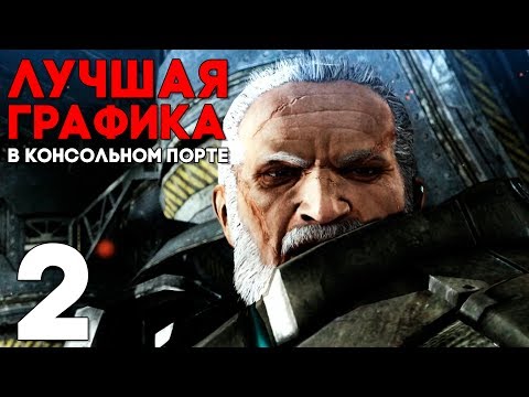 Видео: Vanquish Прохождение на русском #2 ► МЯСО, РОБОТЫ И ТАНК!
