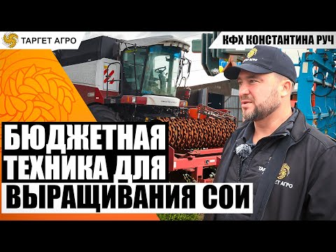 Видео: Бюджетная техника для выращивания Сои