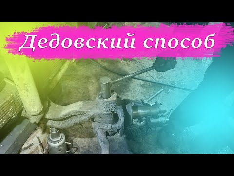 Видео: Дедовский способ разобрать шкворня на КамАЗе. Ремонт шкворней на КамАЗе. Повезло, все хорошо пошло.
